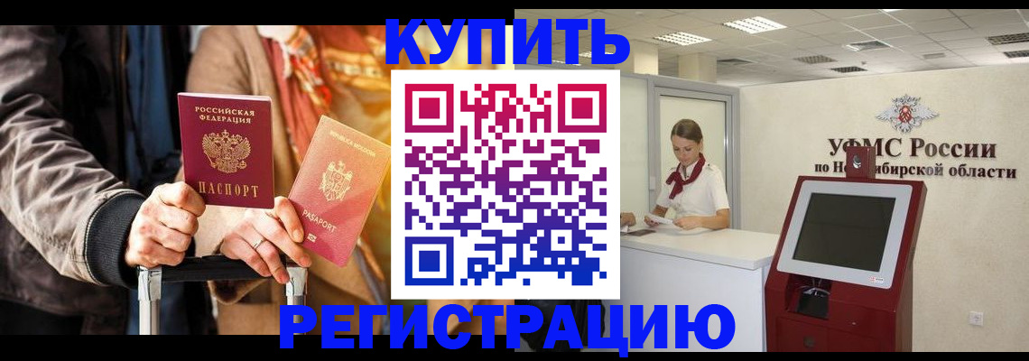 временная регистрация гарантия в Вилюйске