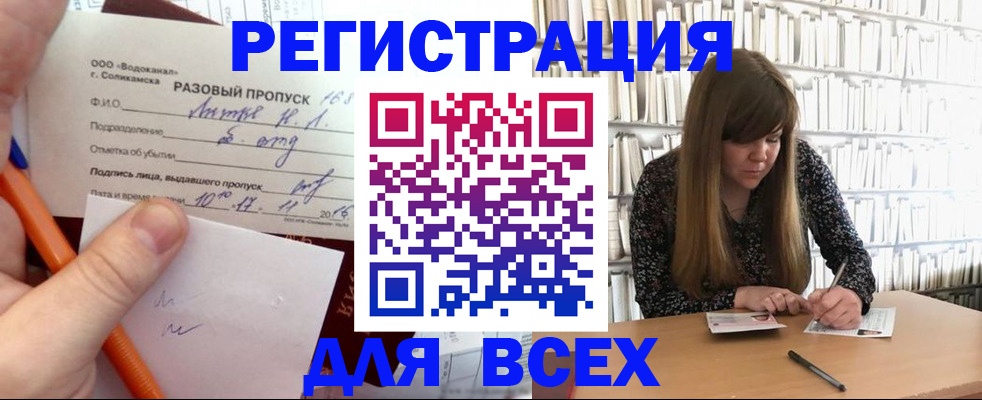 временная прописка в Вилюйске