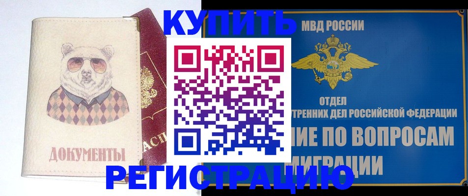 временная регистрация госуслуги в Вилюйске