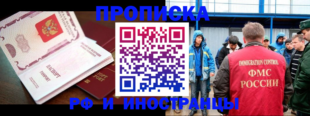 прописка паспорт в Вилюйске